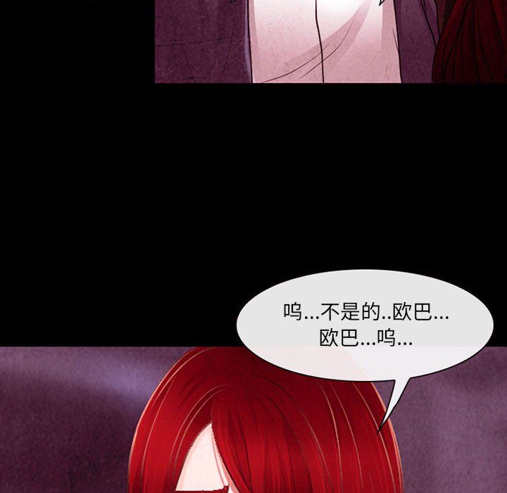 《耳畔的神音》漫画最新章节第37话免费下拉式在线观看章节第【94】张图片