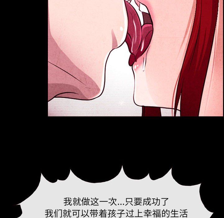 《耳畔的神音》漫画最新章节第37话免费下拉式在线观看章节第【70】张图片