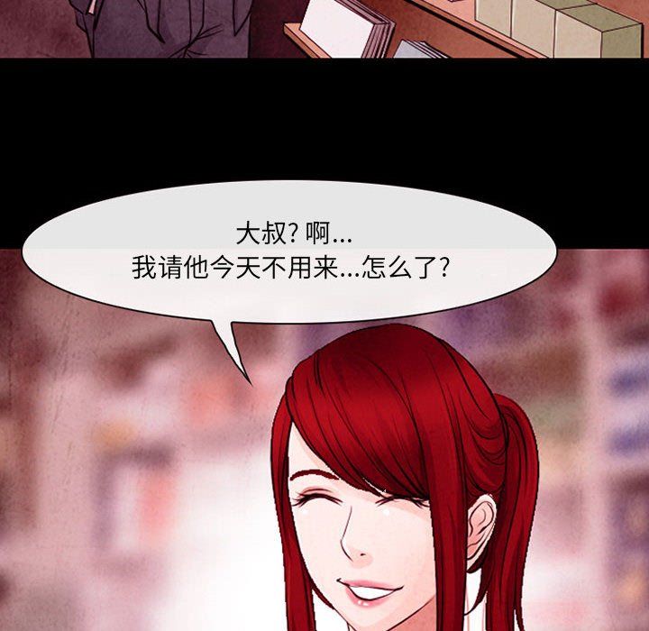 《耳畔的神音》漫画最新章节第37话免费下拉式在线观看章节第【30】张图片