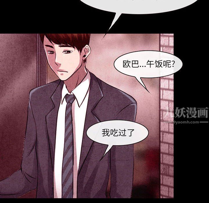 《耳畔的神音》漫画最新章节第37话免费下拉式在线观看章节第【32】张图片