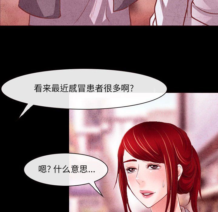 《耳畔的神音》漫画最新章节第37话免费下拉式在线观看章节第【38】张图片