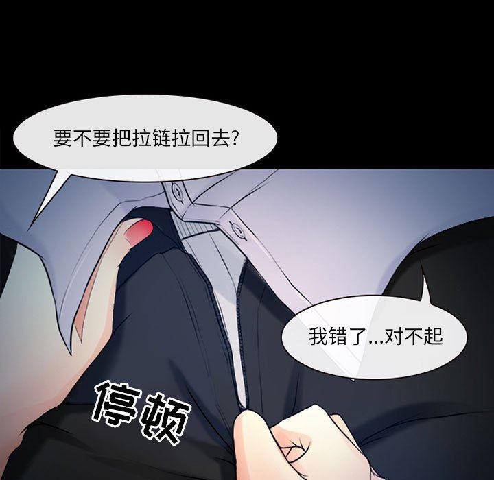 《耳畔的神音》漫画最新章节第37话免费下拉式在线观看章节第【15】张图片