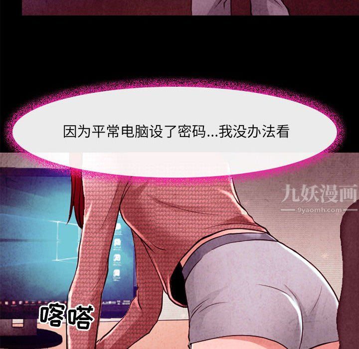 《耳畔的神音》漫画最新章节第37话免费下拉式在线观看章节第【48】张图片