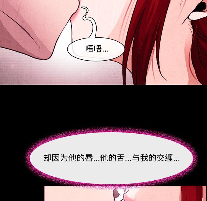 《耳畔的神音》漫画最新章节第37话免费下拉式在线观看章节第【69】张图片