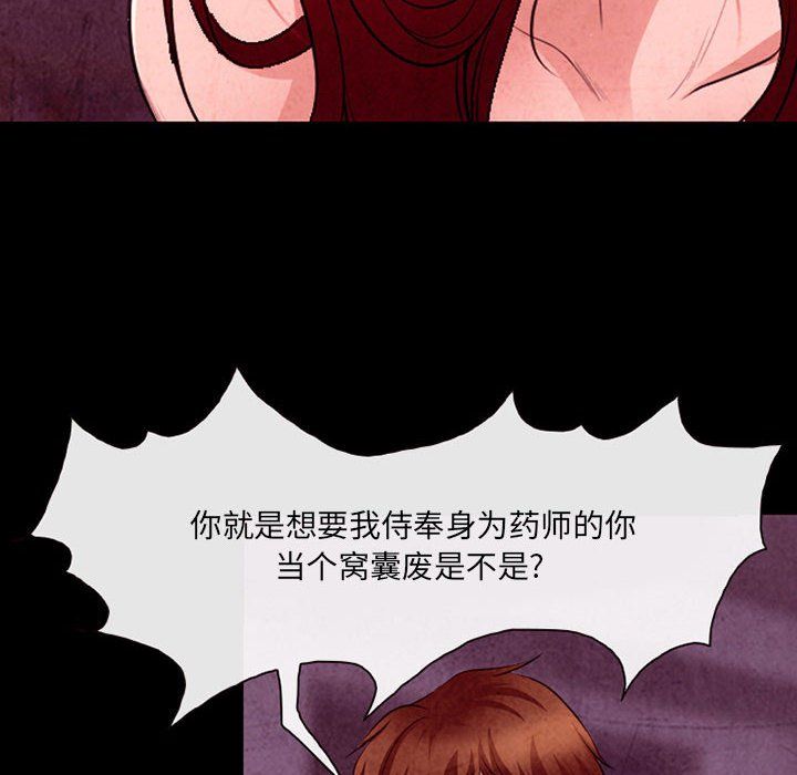 《耳畔的神音》漫画最新章节第37话免费下拉式在线观看章节第【92】张图片