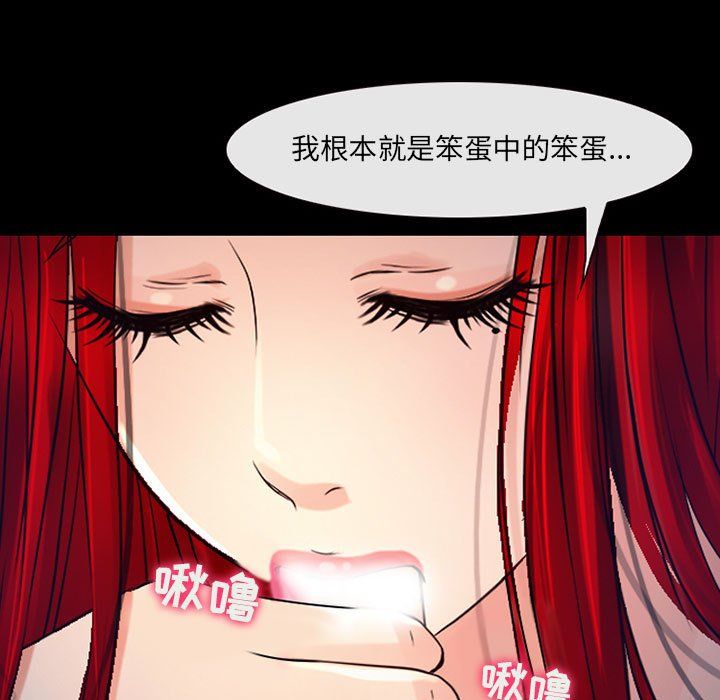 《耳畔的神音》漫画最新章节第37话免费下拉式在线观看章节第【99】张图片