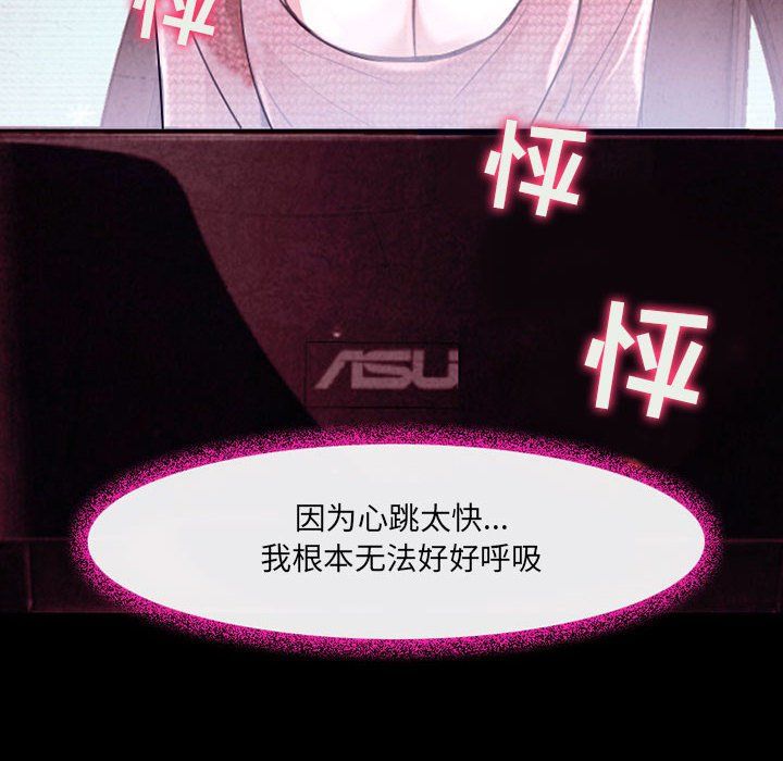 《耳畔的神音》漫画最新章节第37话免费下拉式在线观看章节第【52】张图片