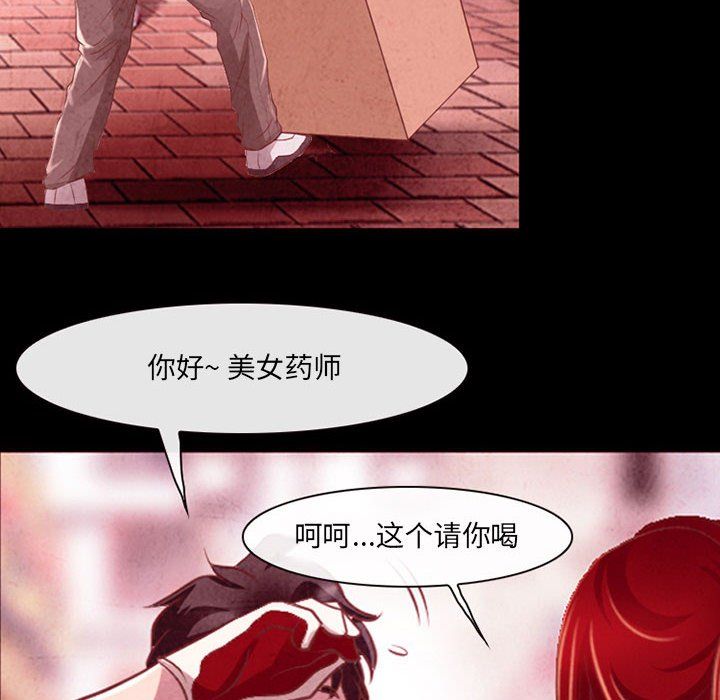 《耳畔的神音》漫画最新章节第37话免费下拉式在线观看章节第【36】张图片