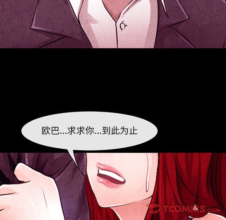 《耳畔的神音》漫画最新章节第37话免费下拉式在线观看章节第【82】张图片