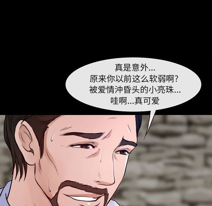 《耳畔的神音》漫画最新章节第37话免费下拉式在线观看章节第【96】张图片