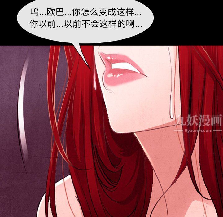 《耳畔的神音》漫画最新章节第37话免费下拉式在线观看章节第【91】张图片