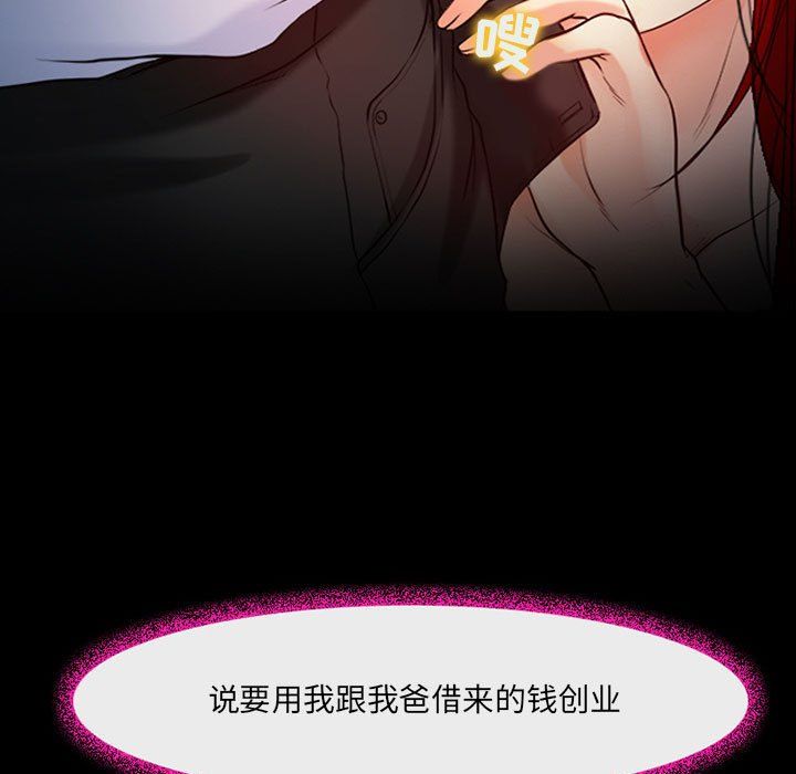 《耳畔的神音》漫画最新章节第37话免费下拉式在线观看章节第【17】张图片