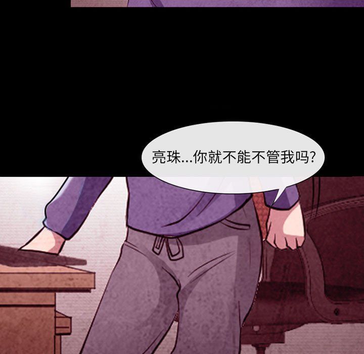 《耳畔的神音》漫画最新章节第37话免费下拉式在线观看章节第【59】张图片