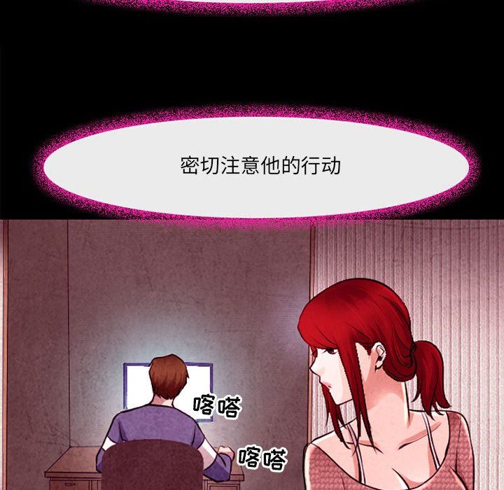 《耳畔的神音》漫画最新章节第37话免费下拉式在线观看章节第【45】张图片