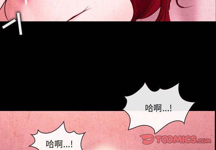 《耳畔的神音》漫画最新章节第37话免费下拉式在线观看章节第【2】张图片