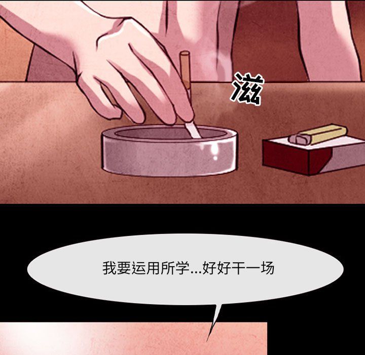 《耳畔的神音》漫画最新章节第37话免费下拉式在线观看章节第【21】张图片