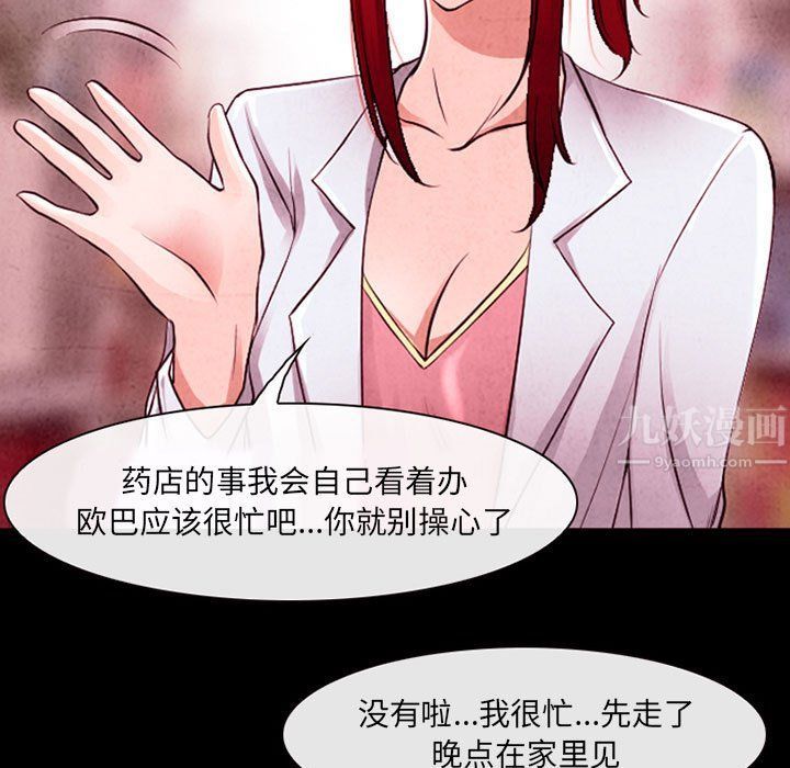 《耳畔的神音》漫画最新章节第37话免费下拉式在线观看章节第【31】张图片