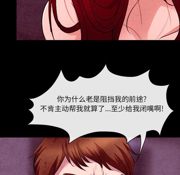 《耳畔的神音》漫画最新章节第38话免费下拉式在线观看章节第【45】张图片