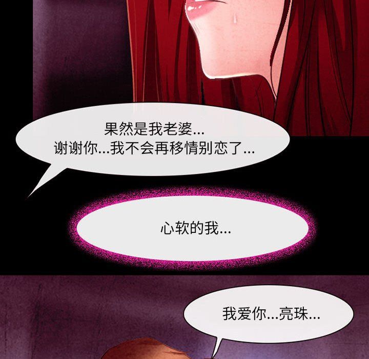 《耳畔的神音》漫画最新章节第38话免费下拉式在线观看章节第【72】张图片