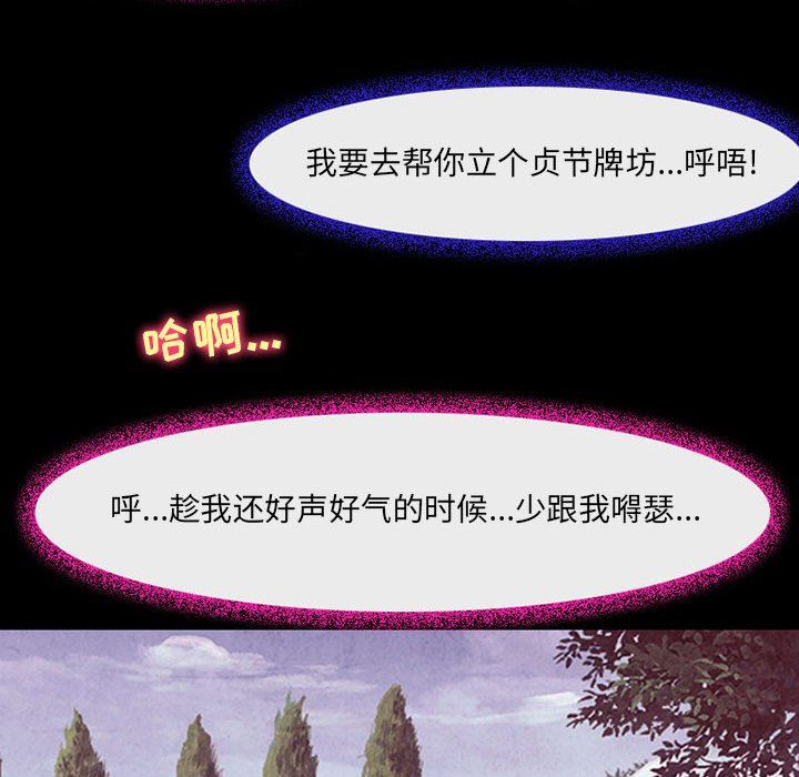 《耳畔的神音》漫画最新章节第38话免费下拉式在线观看章节第【49】张图片