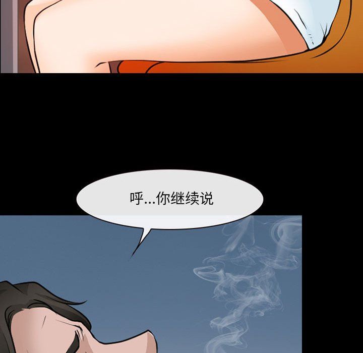 《耳畔的神音》漫画最新章节第38话免费下拉式在线观看章节第【86】张图片