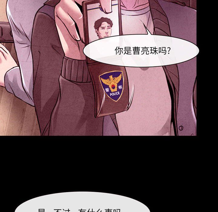 《耳畔的神音》漫画最新章节第38话免费下拉式在线观看章节第【93】张图片