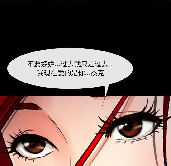 《耳畔的神音》漫画最新章节第38话免费下拉式在线观看章节第【17】张图片