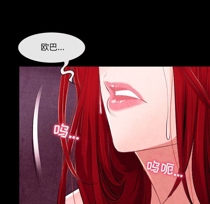 《耳畔的神音》漫画最新章节第38话免费下拉式在线观看章节第【44】张图片