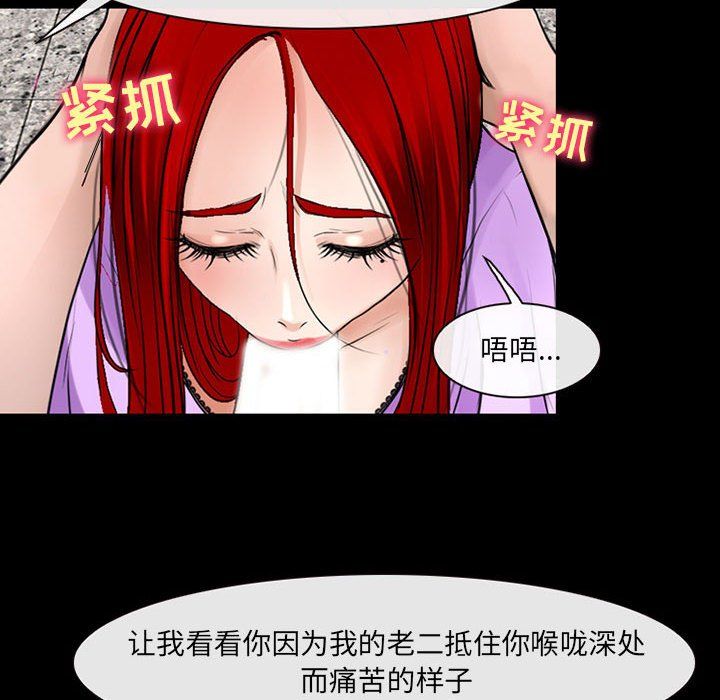 《耳畔的神音》漫画最新章节第38话免费下拉式在线观看章节第【21】张图片