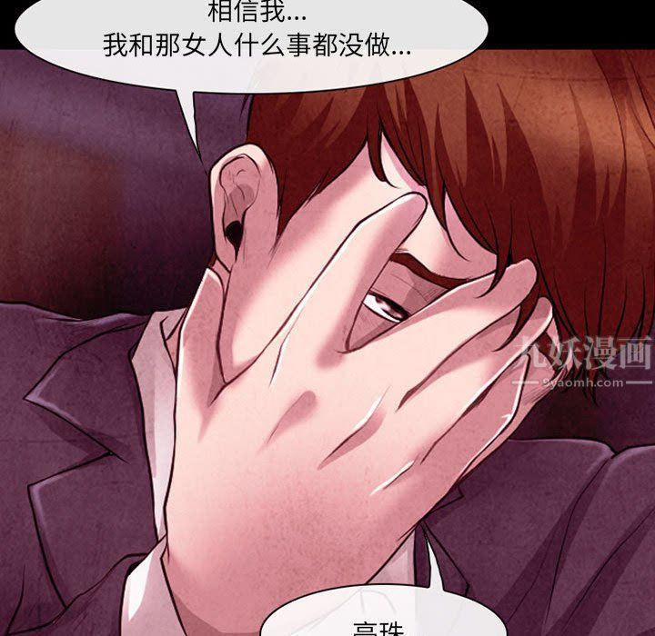 《耳畔的神音》漫画最新章节第38话免费下拉式在线观看章节第【70】张图片