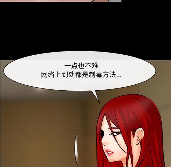 《耳畔的神音》漫画最新章节第38话免费下拉式在线观看章节第【84】张图片