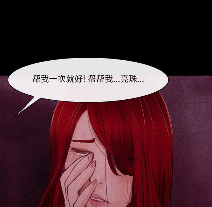 《耳畔的神音》漫画最新章节第38话免费下拉式在线观看章节第【47】张图片