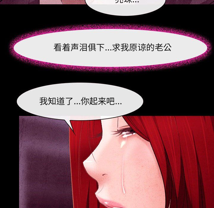 《耳畔的神音》漫画最新章节第38话免费下拉式在线观看章节第【71】张图片