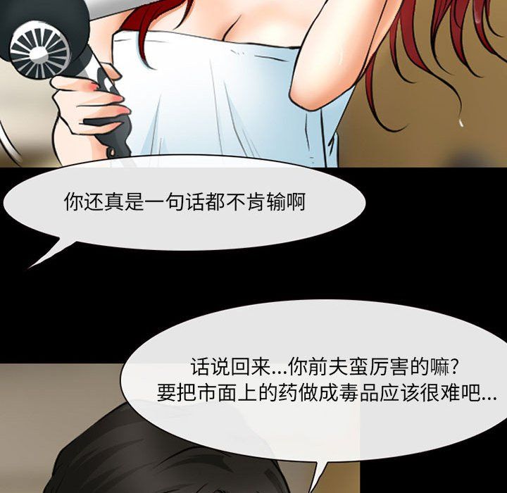 《耳畔的神音》漫画最新章节第38话免费下拉式在线观看章节第【82】张图片