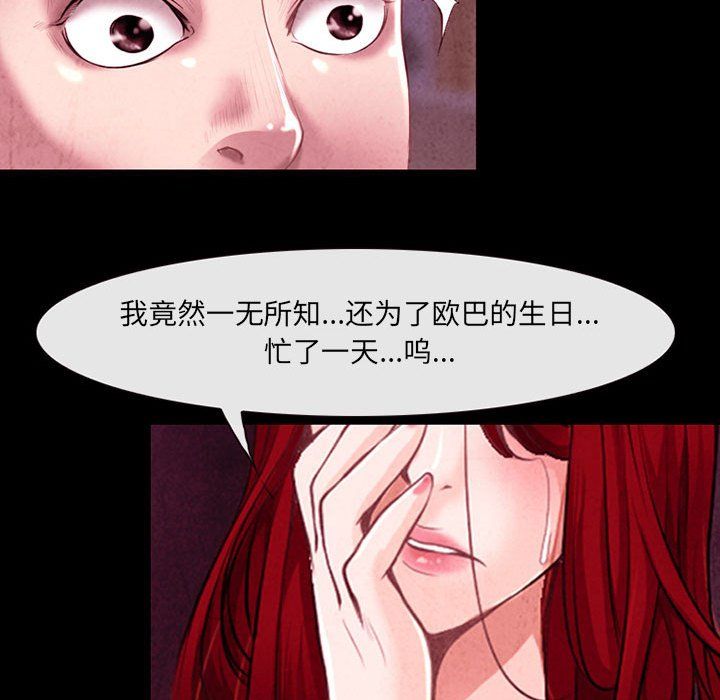 《耳畔的神音》漫画最新章节第38话免费下拉式在线观看章节第【66】张图片