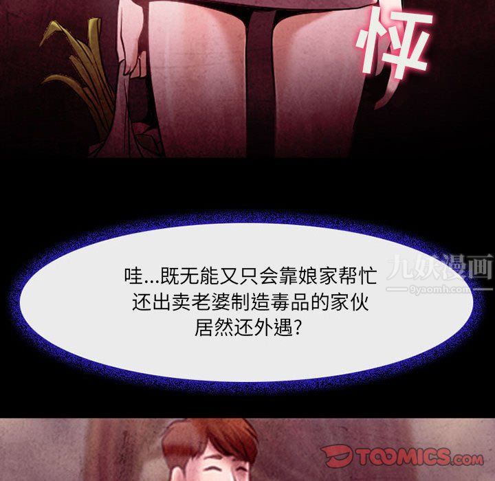 《耳畔的神音》漫画最新章节第38话免费下拉式在线观看章节第【56】张图片