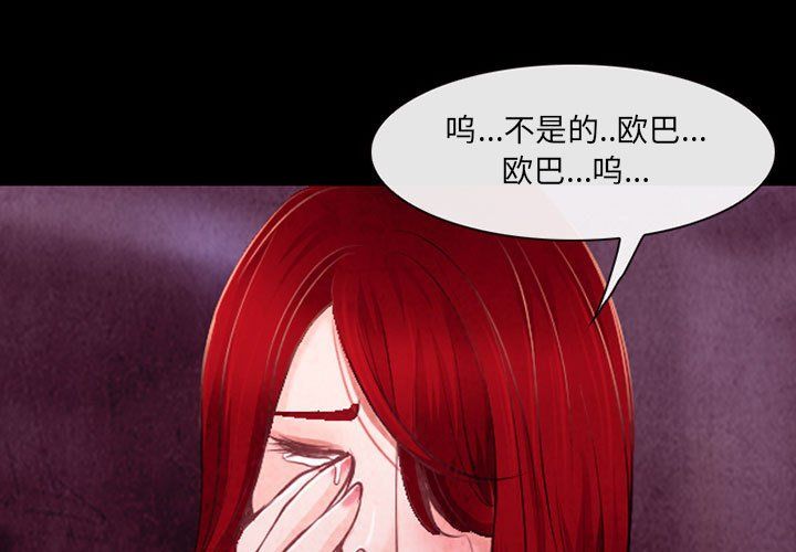 《耳畔的神音》漫画最新章节第38话免费下拉式在线观看章节第【1】张图片