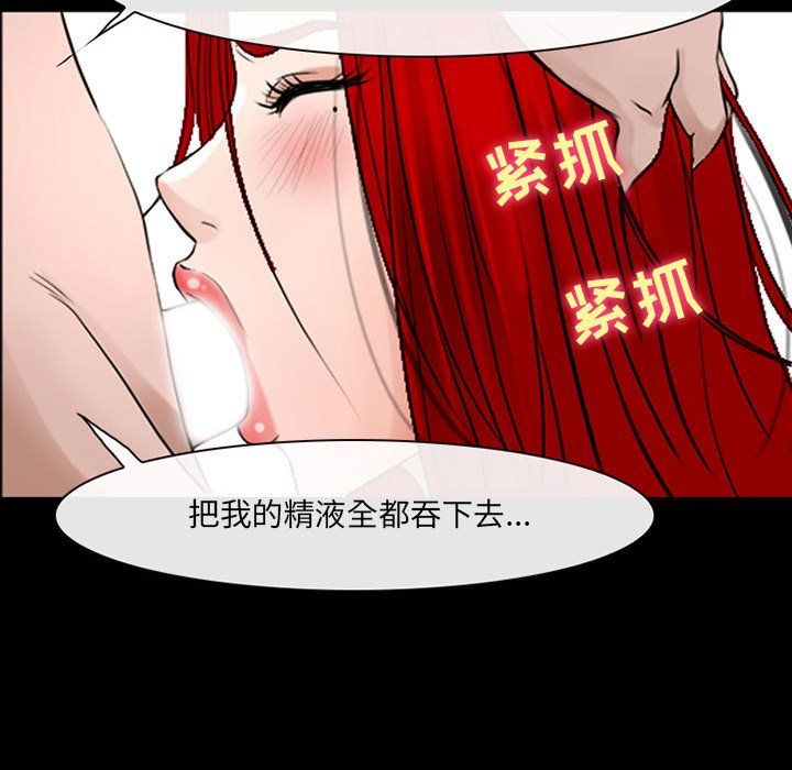 《耳畔的神音》漫画最新章节第38话免费下拉式在线观看章节第【22】张图片