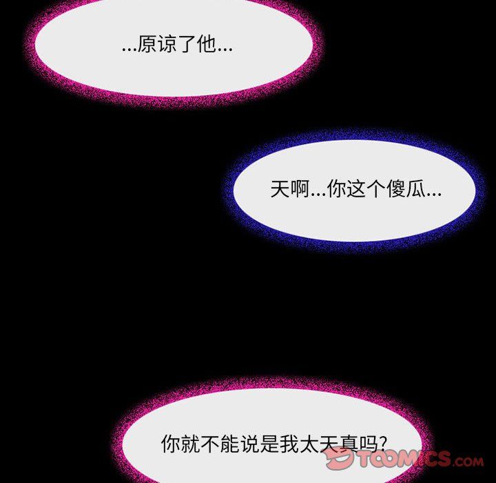 《耳畔的神音》漫画最新章节第38话免费下拉式在线观看章节第【74】张图片