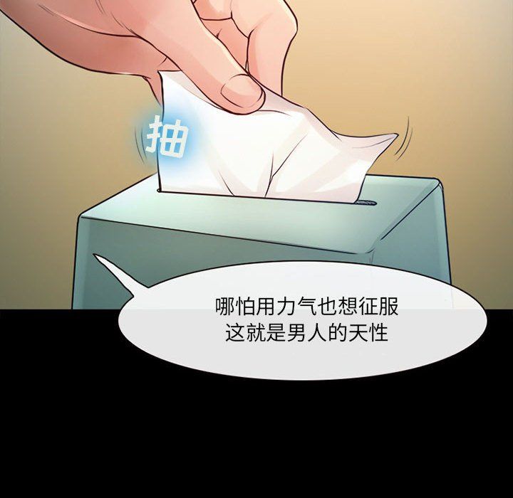 《耳畔的神音》漫画最新章节第38话免费下拉式在线观看章节第【27】张图片