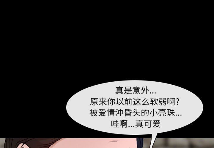 《耳畔的神音》漫画最新章节第38话免费下拉式在线观看章节第【3】张图片