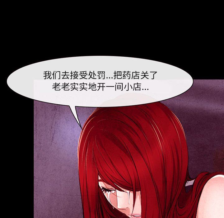 《耳畔的神音》漫画最新章节第38话免费下拉式在线观看章节第【40】张图片