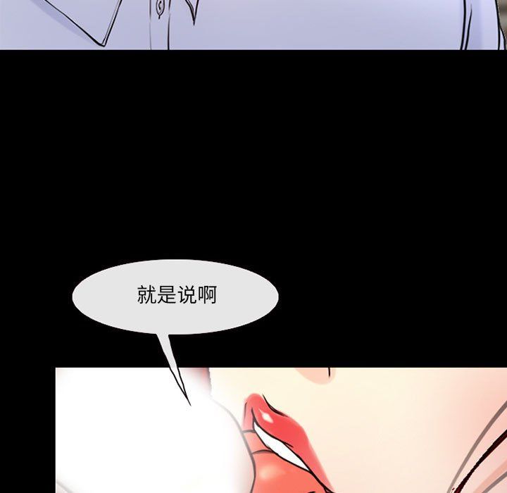 《耳畔的神音》漫画最新章节第38话免费下拉式在线观看章节第【5】张图片