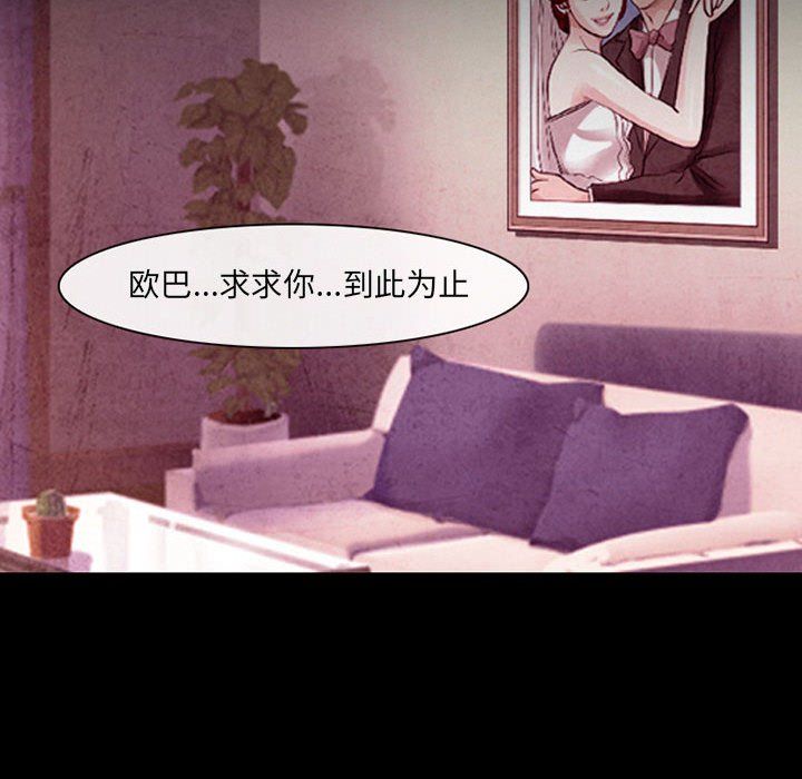 《耳畔的神音》漫画最新章节第38话免费下拉式在线观看章节第【39】张图片