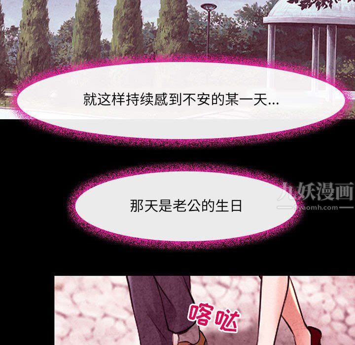 《耳畔的神音》漫画最新章节第38话免费下拉式在线观看章节第【50】张图片