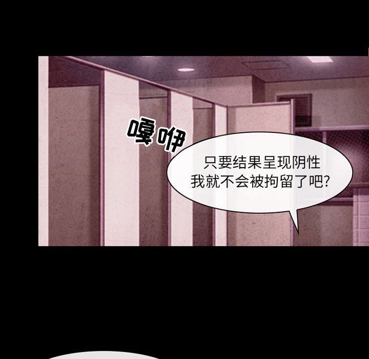 《耳畔的神音》漫画最新章节第39话免费下拉式在线观看章节第【35】张图片