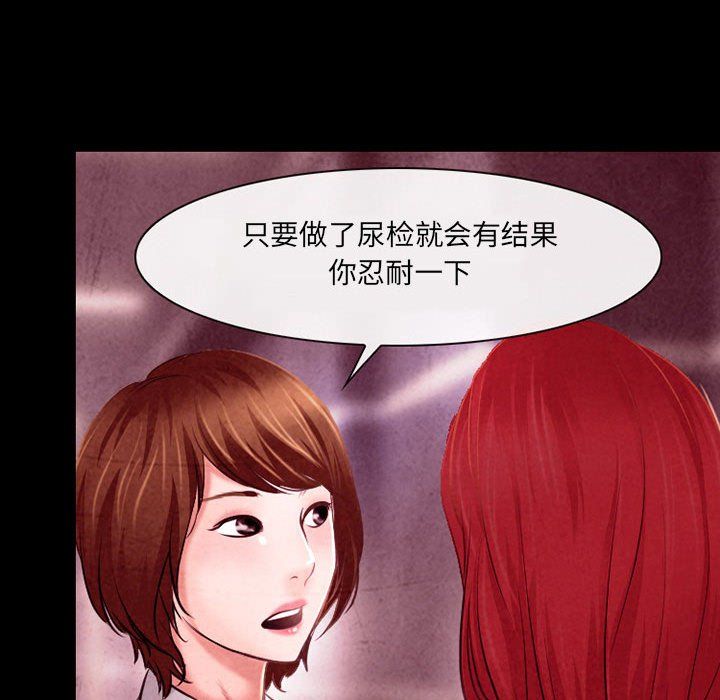 《耳畔的神音》漫画最新章节第39话免费下拉式在线观看章节第【24】张图片