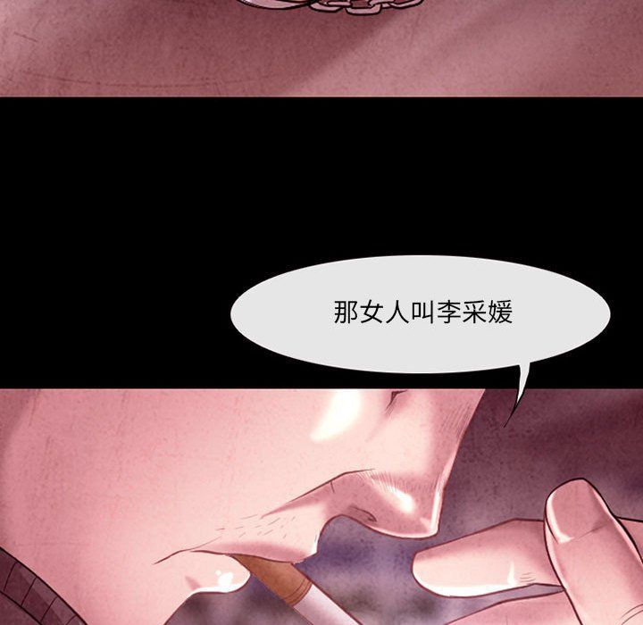 《耳畔的神音》漫画最新章节第39话免费下拉式在线观看章节第【100】张图片