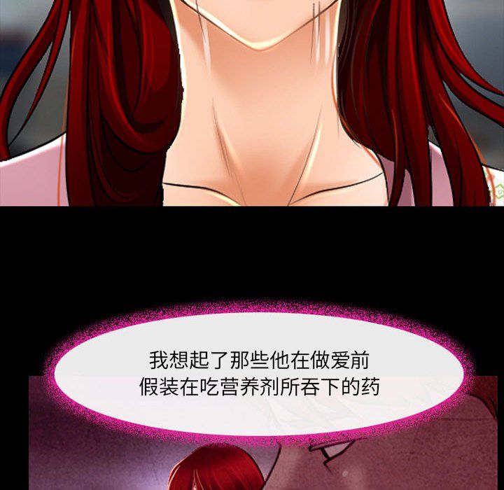 《耳畔的神音》漫画最新章节第39话免费下拉式在线观看章节第【71】张图片