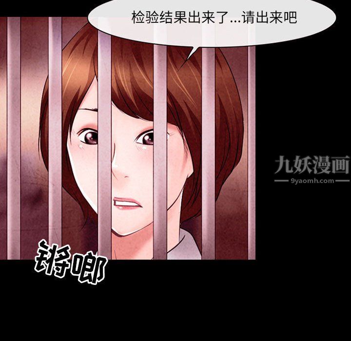 《耳畔的神音》漫画最新章节第39话免费下拉式在线观看章节第【39】张图片